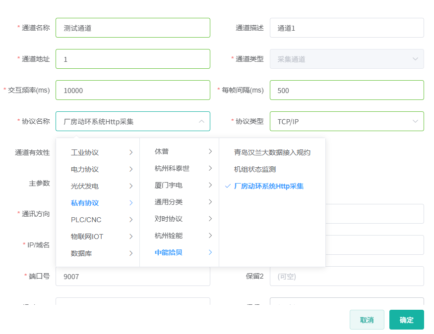 新建通道