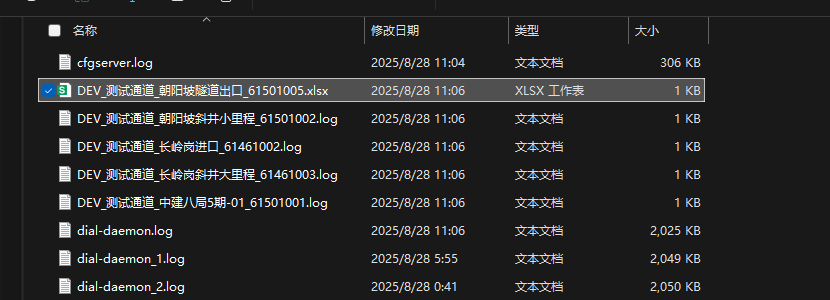 获取log文件