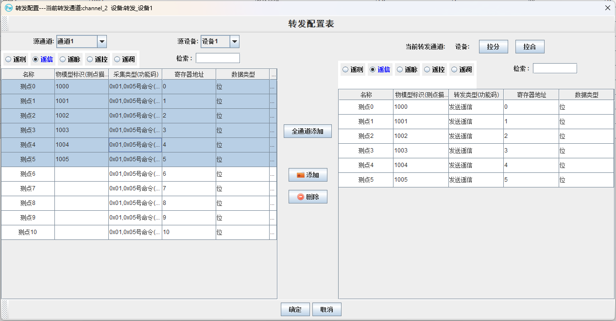 本地添加测点