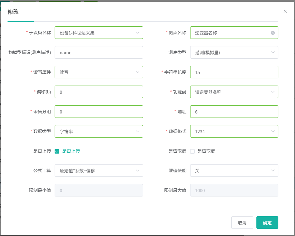 新建测点2